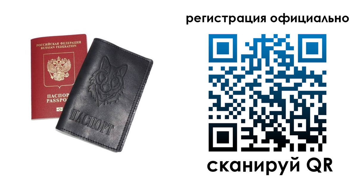 временная регистрация в Жирновске