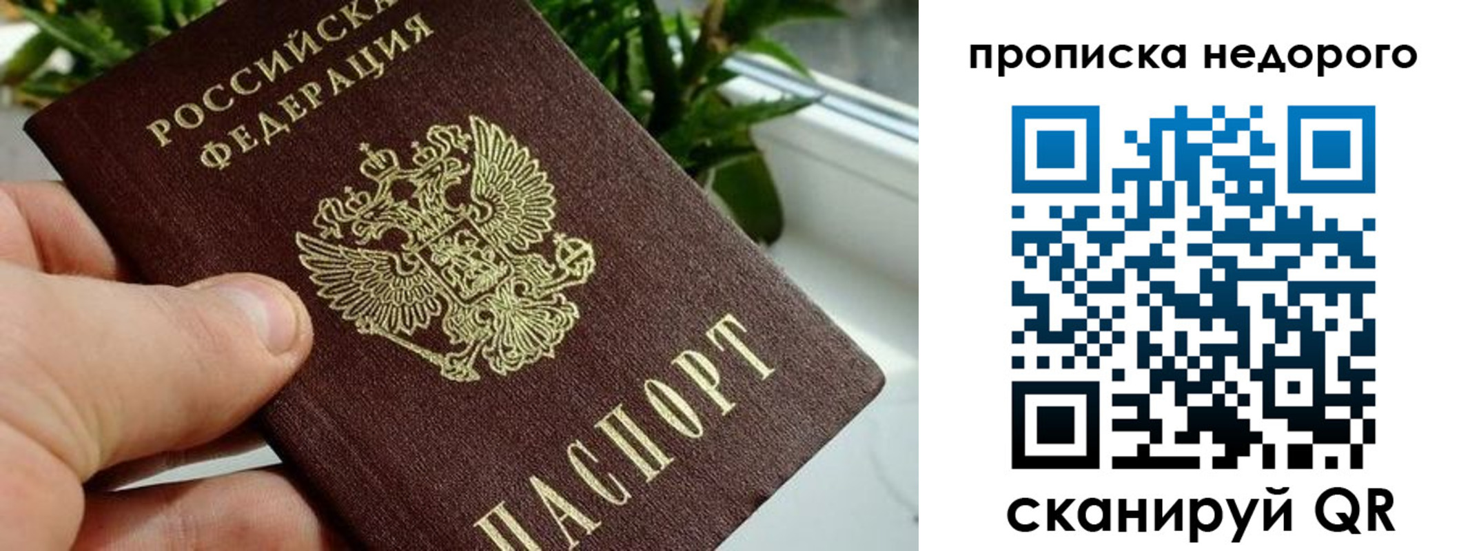 прописка для кредита в Жирновске