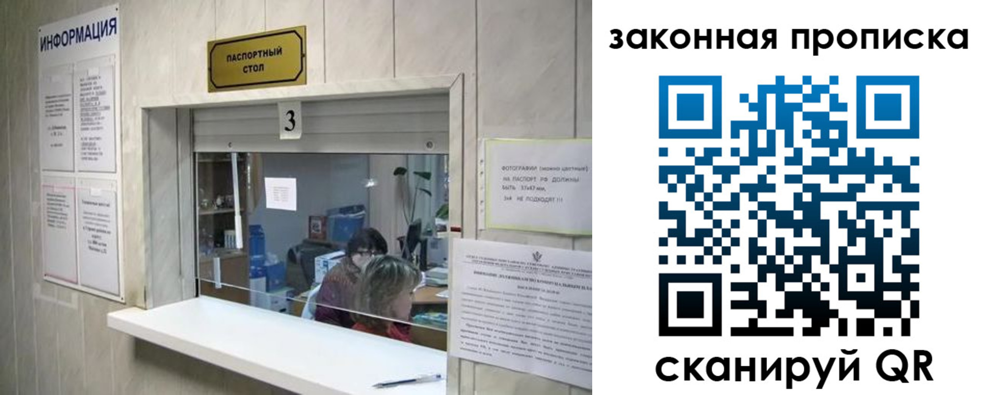 прописка ребенка в Жирновске