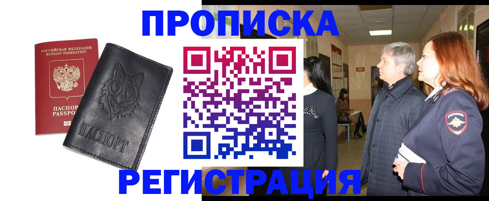 временная регистрация для всех в Жирновске