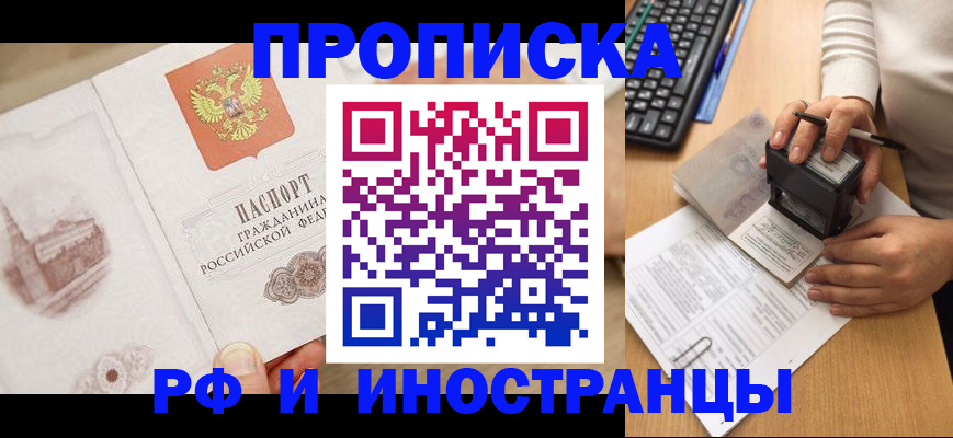 прописка регистрация в Жирновске