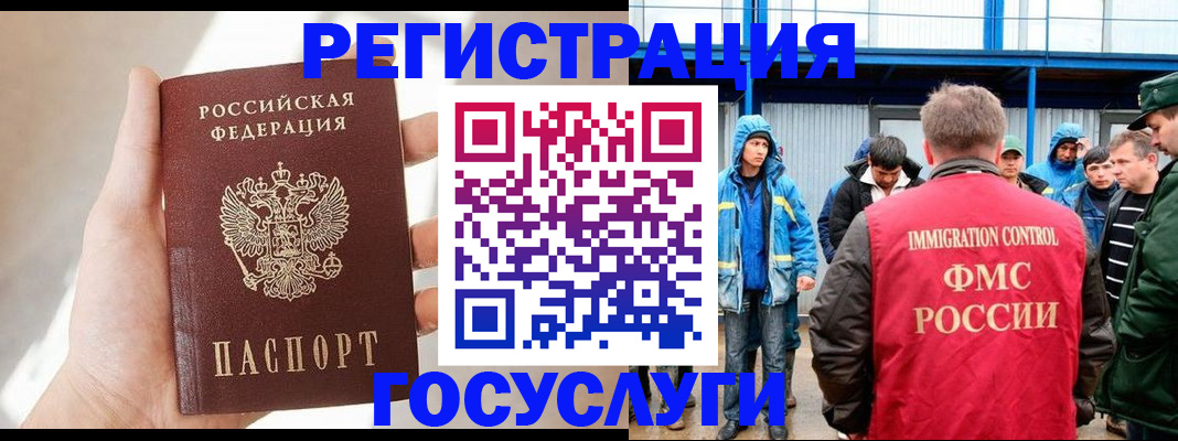 прописка для работы в Жирновске