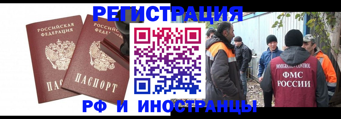 миграционный учет в Жирновске