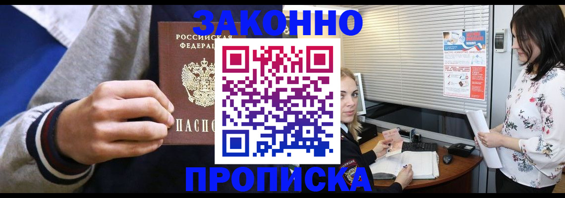 временная регистрация законно в Жирновске